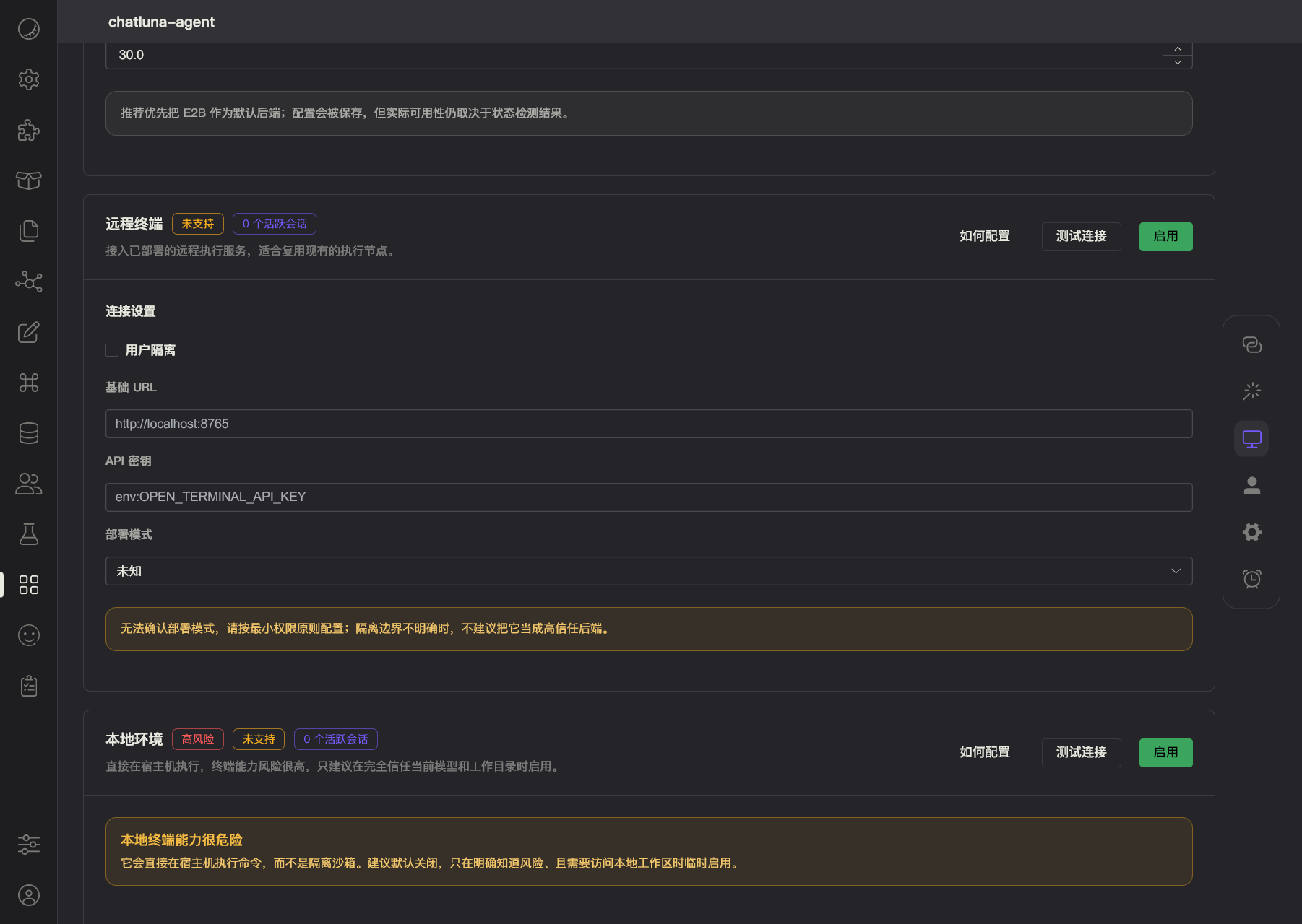 Computer 页面 - Open Terminal 后端