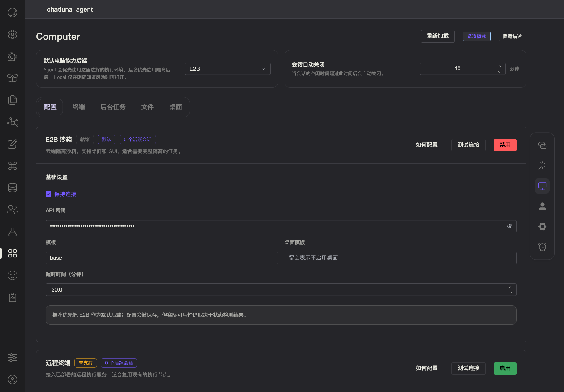 Computer 页面