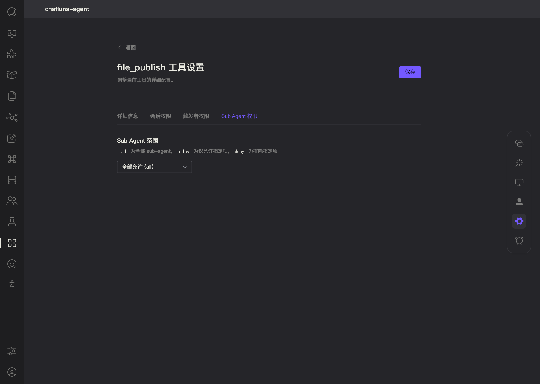 Tools 页面 - 编辑工具